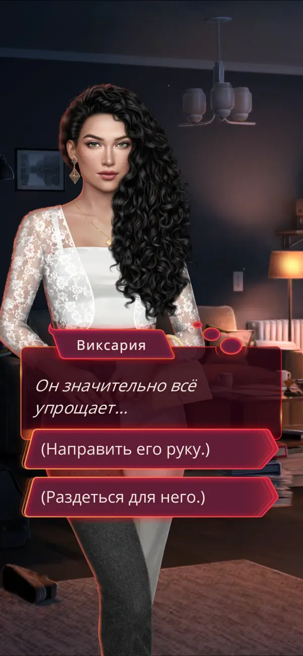 Скриншот Клуб Романтики 4