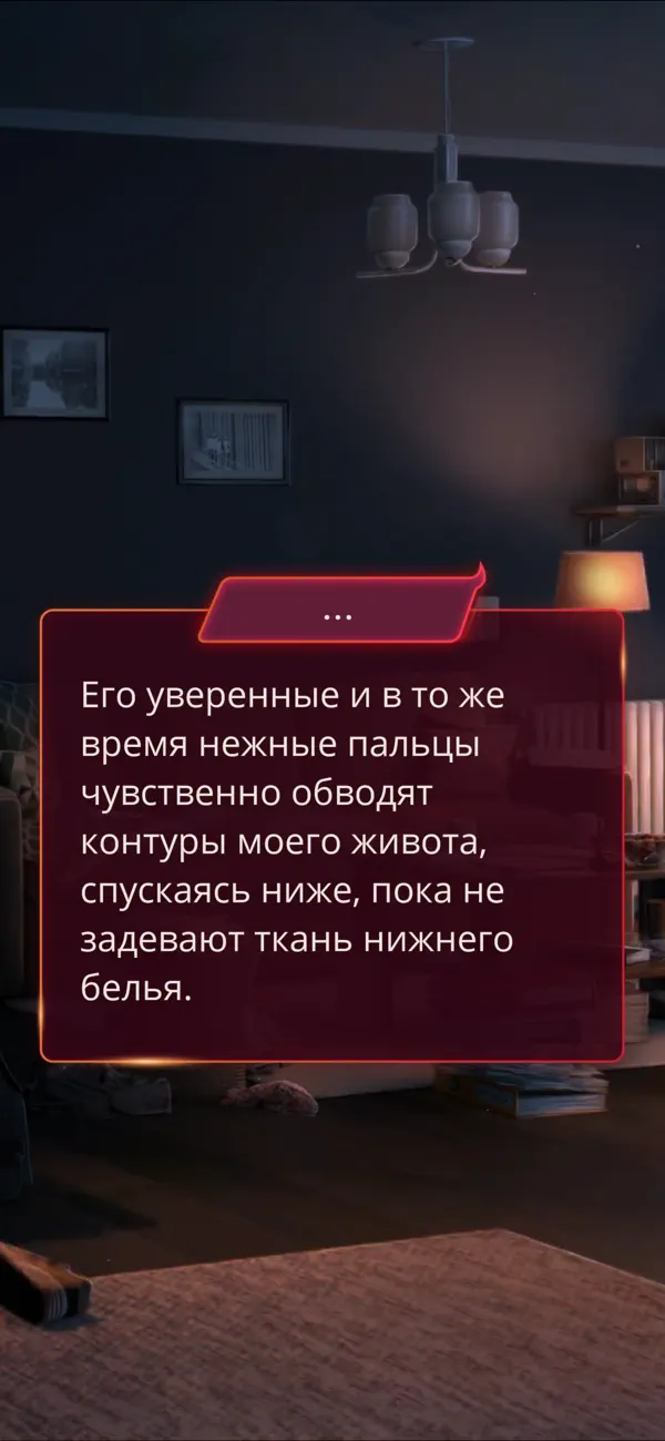 Скриншот Клуб Романтики 5