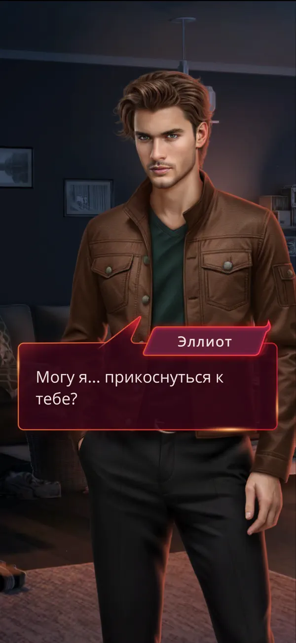Скриншот Клуб Романтики 3