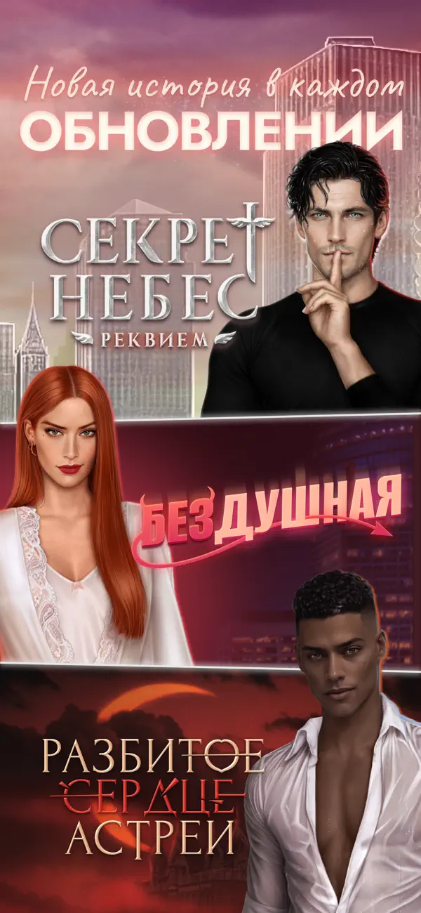 Скриншот Клуб Романтики 8